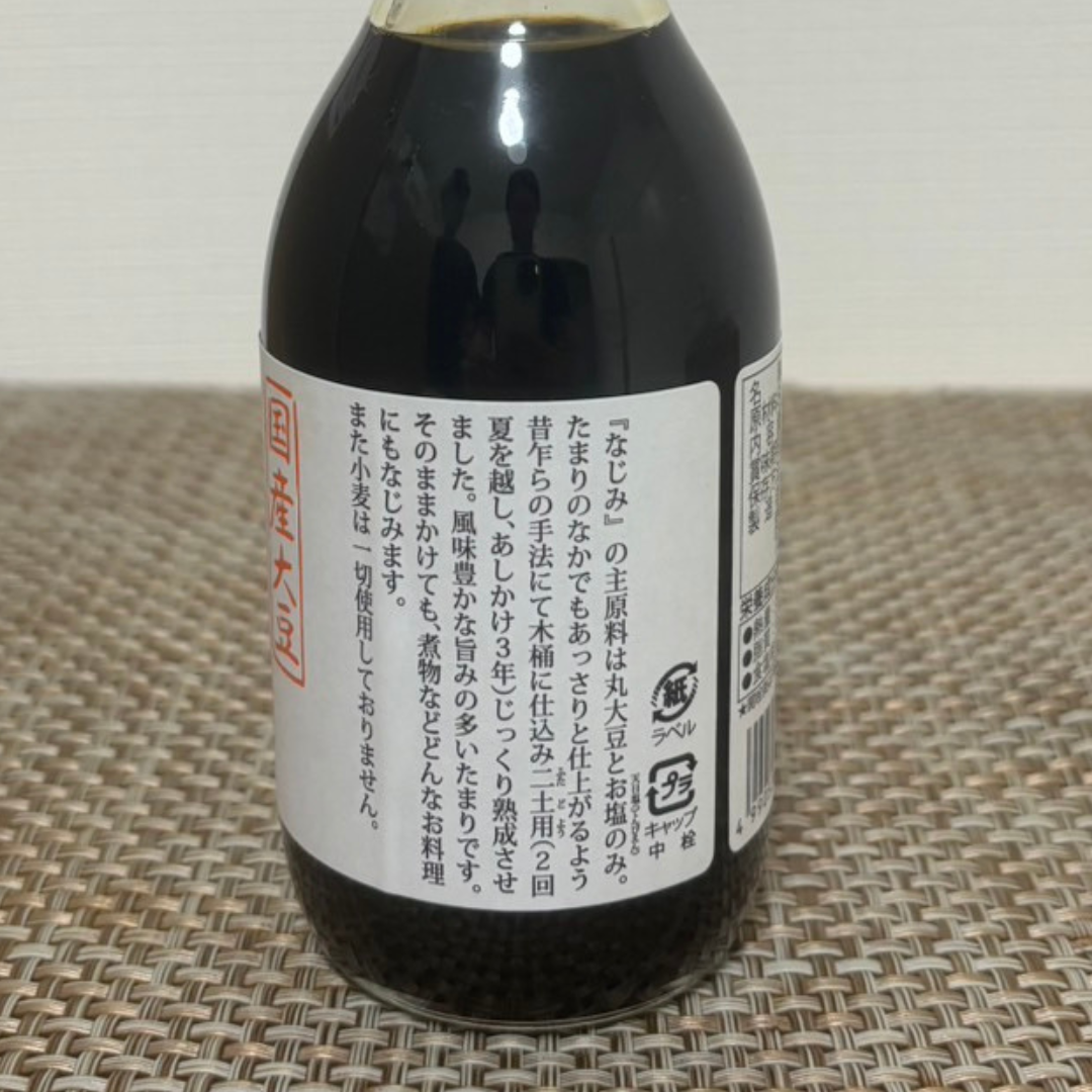 【小麦不使用】たまり醤油(小200ml) 小麦不使用 南蔵商店さん