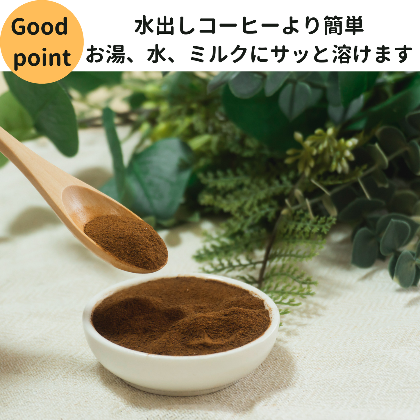 Grin Green coffee　10杯分 (自然栽培・農薬,化学肥料不使用)