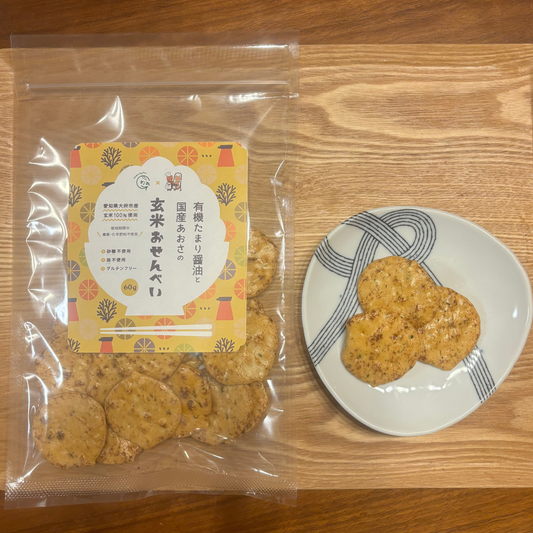 玄米おせんべい(農薬・化学肆料不使用玄米)