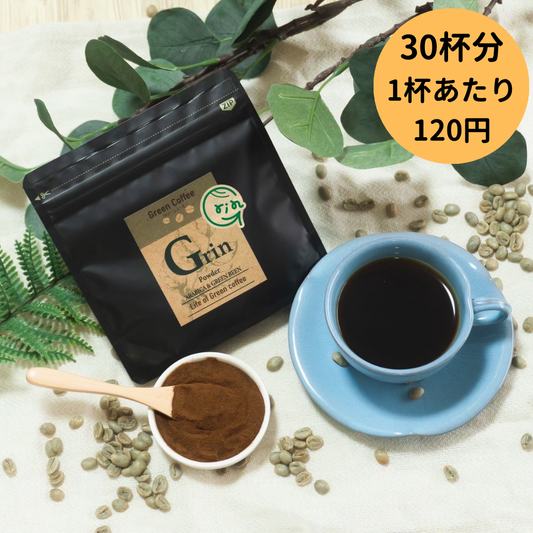 Grin Green coffee　30杯分 (自然栽培・農薬,化学肥料不使用)