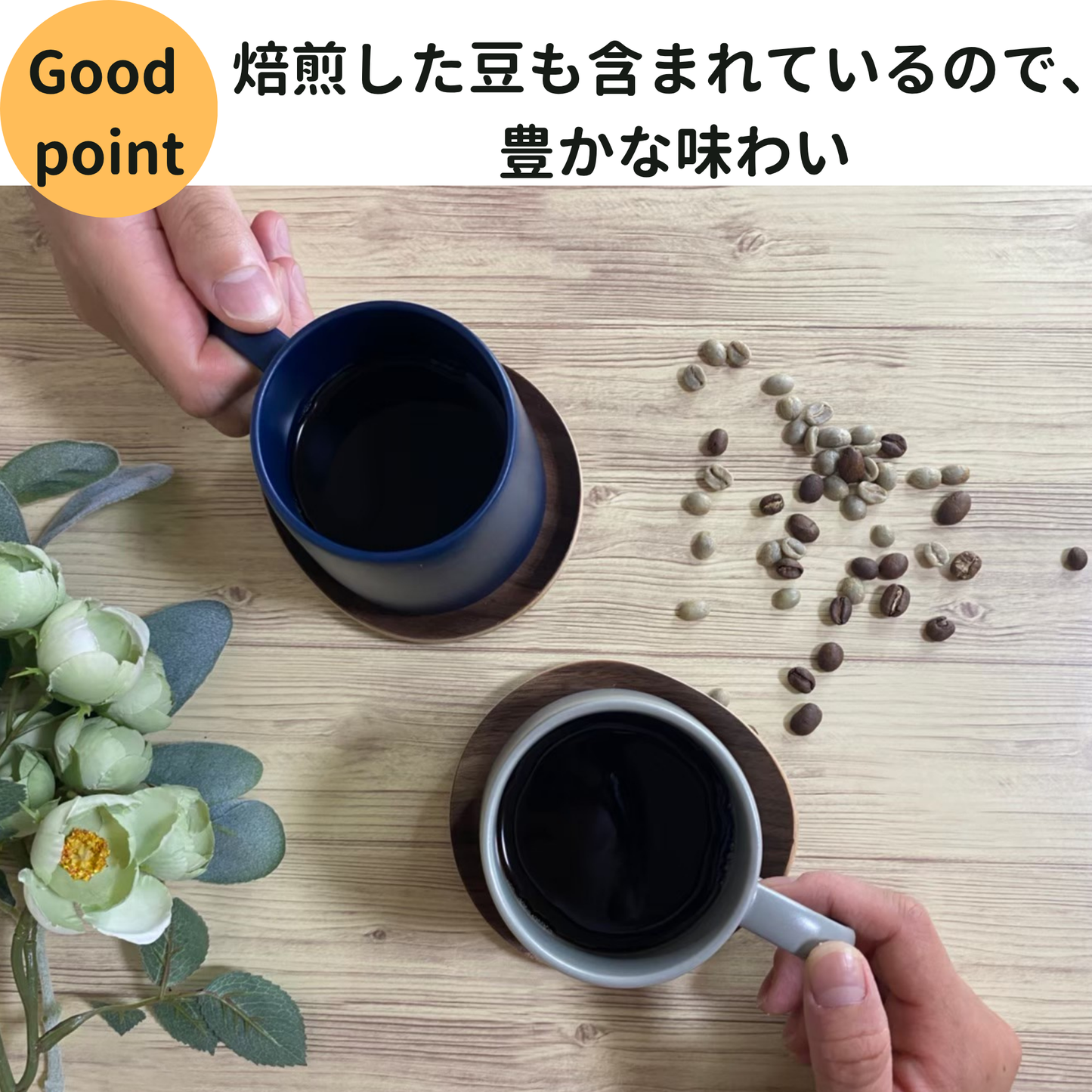 Grin Green coffee　10杯分 (自然栽培・農薬,化学肥料不使用)