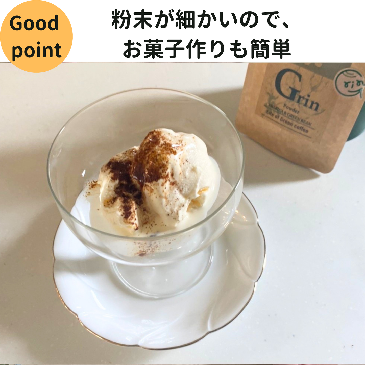 Grin Green coffee　30杯分 (自然栽培・農薬,化学肥料不使用)