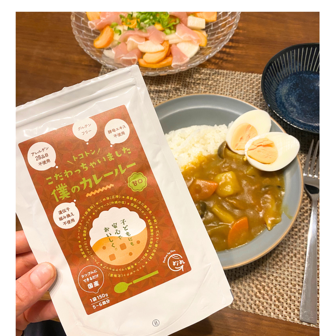 Grinのカレールー(甘口)グルテンフリー、アレルゲン28品目不使用、化学調味料、酵母エキス不使用