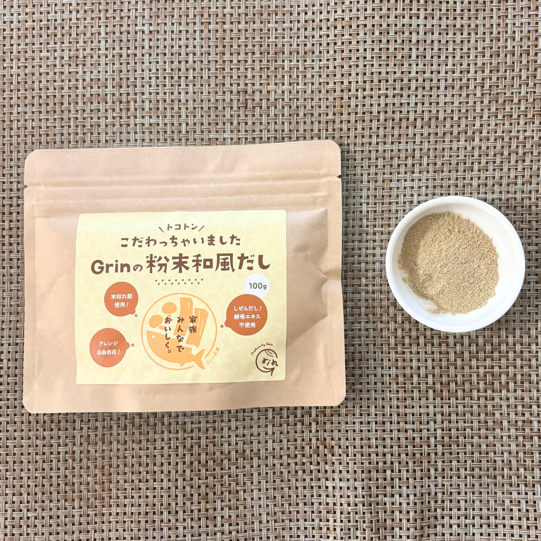 Grinの粉末和風だし 砂糖、塩、エキス不使用