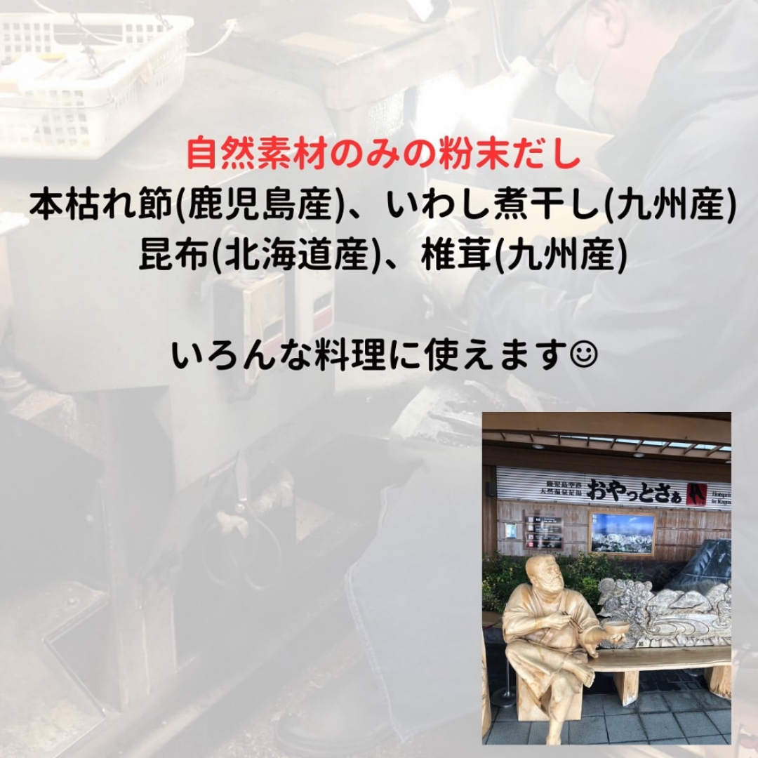 Grinの粉末和風だし 砂糖、塩、エキス不使用